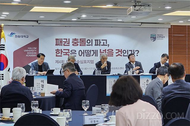 제4회 도헌학술심포지엄에서 AI 시대 산업·연구·인재 체제 변화와 국가 경쟁력 재편 방향에 대한 토론이 진행되고 있다.