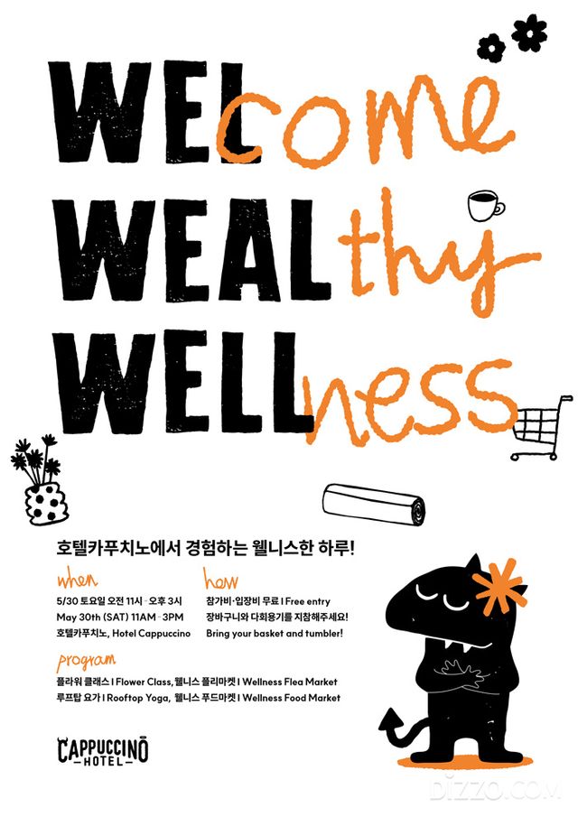 사진=호텔카푸치노