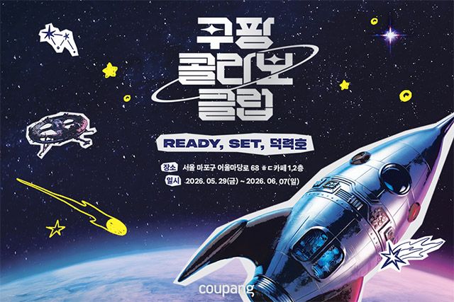 사진=쿠팡 제공