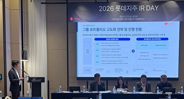 롯데지주는 27일 기업설명회를 개최하고 그룹 1분기 실적 및 포트폴리오 고도화 전략, 신사업 진행 경과 등을 공유했다. 최영준 롯데지주 재무혁신실장(왼쪽)이 기관투자자를 대상으로 기업설명회를 진행하고 있다./롯데지주
