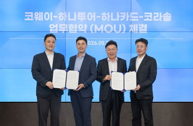 지난 27일 서울 구로구 지타워에서 진행된 업무협약식에서 (좌측부터) 문석환 코웨이 사업관리실장, 류양길 하나투어 영업본부장, 이완근 하나카드 영업그룹장, 김명곤 코웨이라이프솔루션 대표이사가 기념 촬영을 하고 있다./코웨이 제공