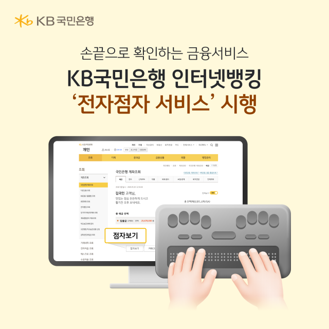 /KB국민은행 제공
