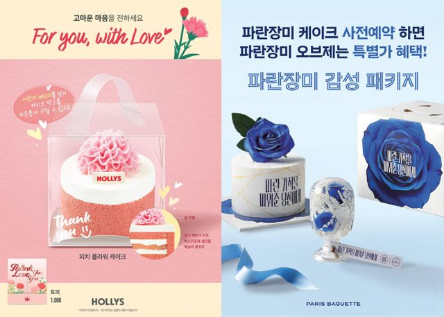 할리스의 피치 플라워 케이크와 파리바게뜨의 파란장미 케이크./사진=각 사 제공