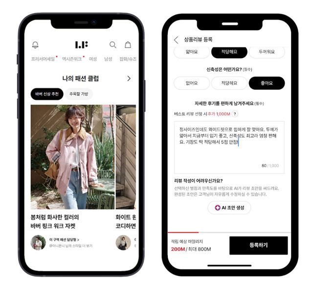LF몰 ‘나의 패션 클럽’ 서비스 화면과 생성형 AI 기반 리뷰 초안 기능 이미지./LF 제공