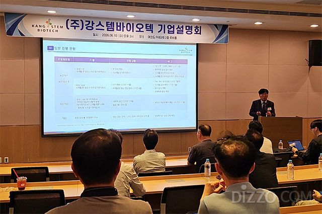 배요한 강스템바이오텍 임상개발본부장이 OSCA 임상 진행 현황을 발표하고 있다. /김정아 기자