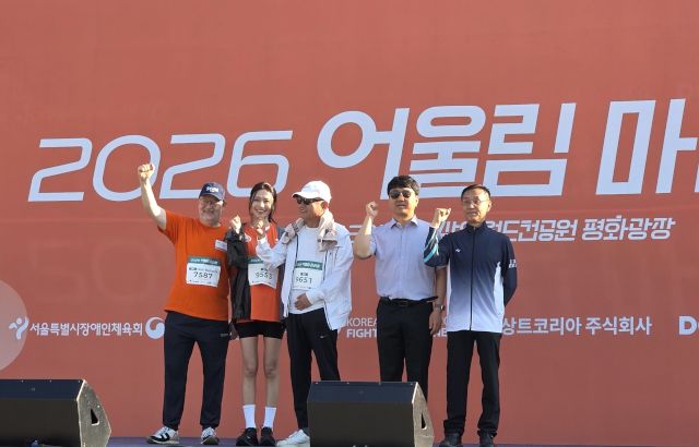 제12회 시각장애인과 함께하는 어울림 마라톤 대회 개회식에서 관계자가 환영사를 하고 있다. /김경희 기자