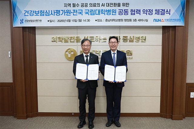 홍승권 건강보험심사평가원장(왼쪽)과 백남종 국립대학병원협회장(서울대병원장)이 15일 충남대학교병원에서 열린 '지역 필수 공공의료의 AI 전환을 위한 공동 협력 약정' 체결식에서 기념촬영을 하고 있다. /국립대학병원협회 제공