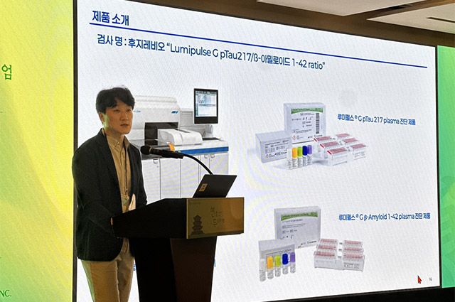 류재학 랩지노믹스 대표가 대웅바이오 'CNS 연두 심포지엄'에서 혈액 기반 알츠하이머병 바이오마커 검사인 루미펄스(Lumipulse)를 소개하고 있다. /대웅바이오 제공