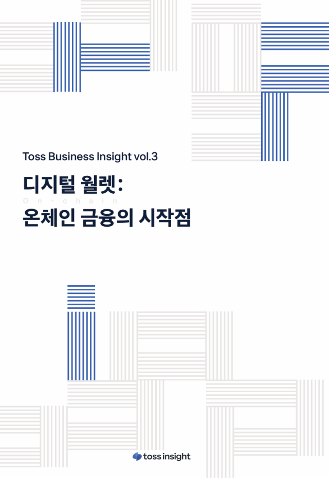 /토스인사이트 제공