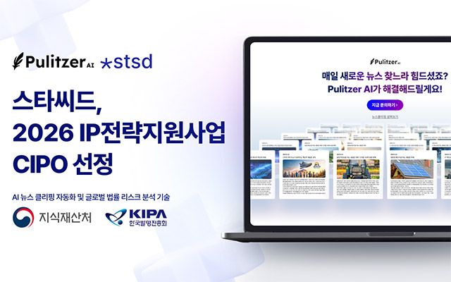 스타씨드의 AI PR 플랫폼 '퓰리처AI'. 뉴스 클리핑 자동화와 언론 모니터링 기능을 제공한다. /스타씨드 제공
