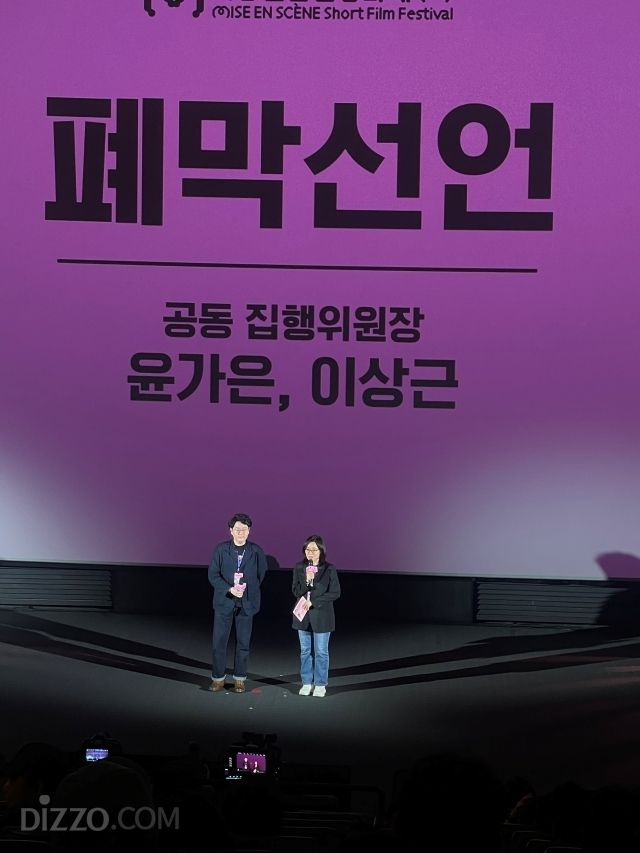 23일 '제22회 미쟝센단편영화제'가 폐막했다. / 디지틀조선일보DB