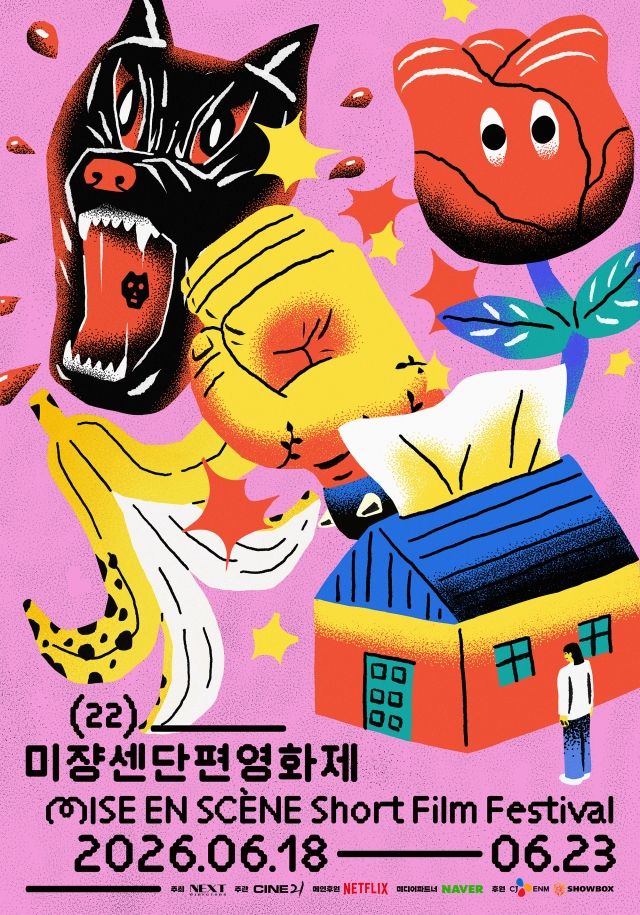 '제22회 미쟝센단편영화제' 포스터 / 미쟝센단편영화제 제공
