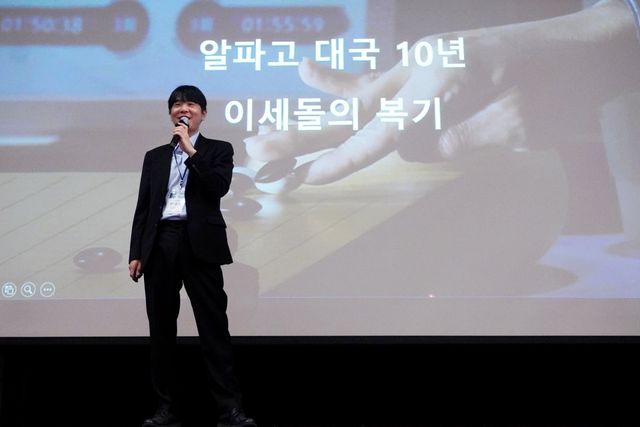 이세돌 교수는