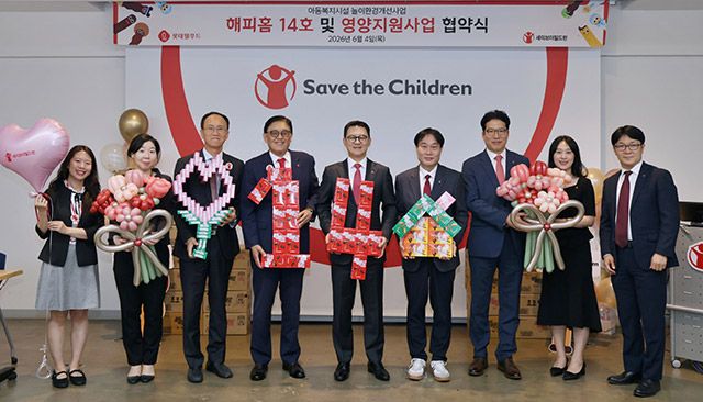 롯데웰푸드는 해피홈 14호 업무협약식을 체결하고, 기념촬영을 하고 있다./롯데웰푸드 제공