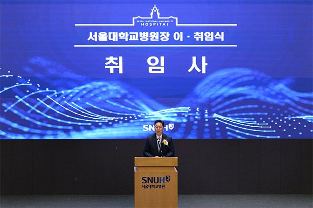 백남종 서울대병원장이 5일 열린 서울대병원장 이취임식에서 취임사를 하고 있다. /서울대병원 제공