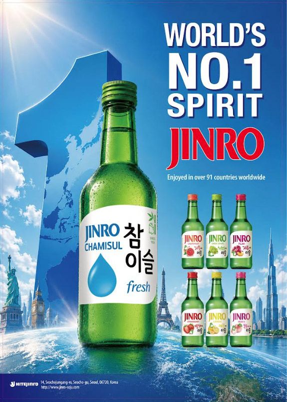 /하이트진로 제공