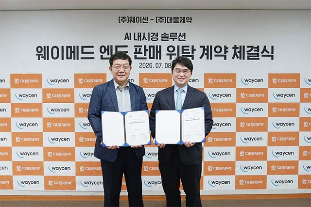 (왼쪽부터) 웨이센 김경남 대표이사와 대웅제약 이창재 대표이사가 계약 체결 후 기념촬영을 하고 있다. /대웅제약 제공