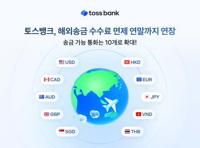 /토스뱅크