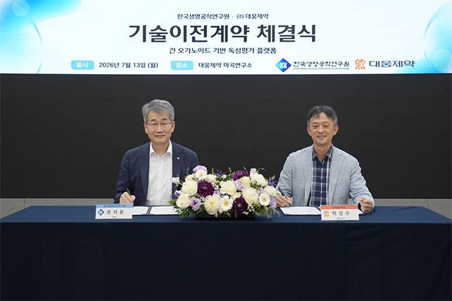 권석윤 한국생명공학연구원 원장(왼쪽)과 박성수 대웅제약 대표가 ‘간 오가노이드 제작 및 약물 평가 기술’ 기술이전 계약을 체결하고 있다. /대웅제약 제공