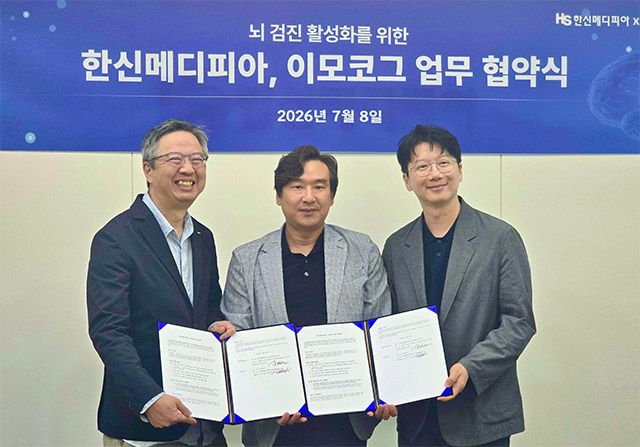 (왼쪽부터) 이준영 이모코그 공동대표, 강한승 한신메디피아 대표, 노유헌 이모코그 공동대표가 지난 8일 서울 한신메디피아에서 인지 건강 검진 디지털 연계 체계 구축을 위한 업무협약(MOU)을 체결한 뒤 기념촬영을 하고 있다. /이모코그 제공