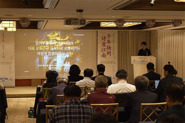 지난 10일 서울에서 열린 ‘천년의 양저우·시적인 강남’ 양저우 문화관광 설명회에서 참석자들이 양저우 관광자원 소개를 듣고 있다. /양저우시 문화광전관광국 제공