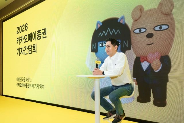 신호철 카카오페이증권 대표가 23일 기자간담회에서 기자들의 질문에 답변하고 있다. /카카오페이증권 제공