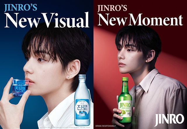 진로(JINRO) 앰배서더 방탄소년단 뷔 포스터 이미지./하이트진로 제공