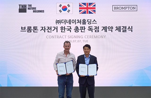더네이쳐홀딩스는 브롬톤과 국내 자전거 총판 계약을 체결했다./더네이쳐홀딩스 제공
