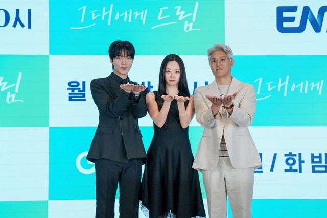 "'꿈'과 '사랑'에 두근거렸다"…황인엽·이혜리가 완성할 '그대에게 드림' [종합] 