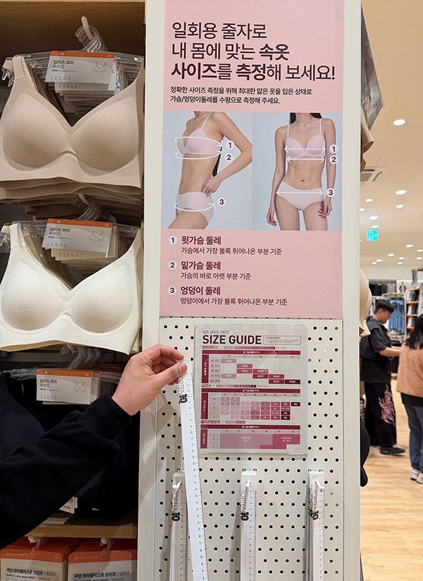 신성통상 탑텐 언더웨어 일회용 줄자 및 사이즈 가이드./신성통상 제공