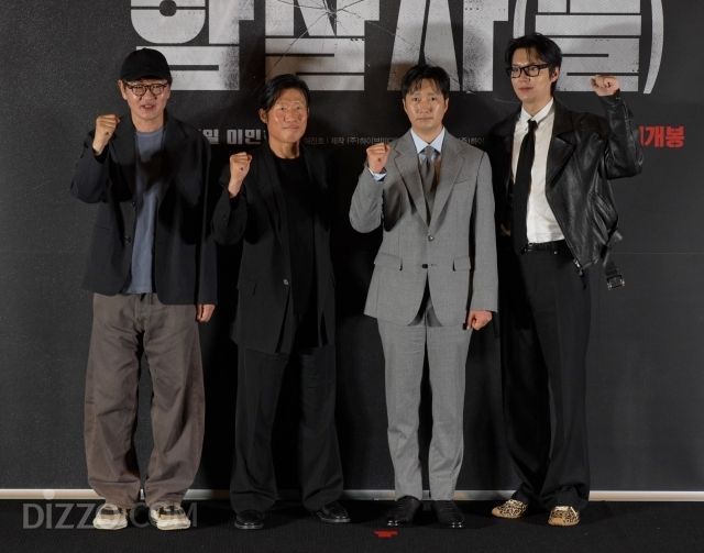 영화 '암살자(들)' 언론시사회에 참석한 허진호 감독,유해진,박해일,이민호(왼쪽부터) / 디지틀조선일보DB