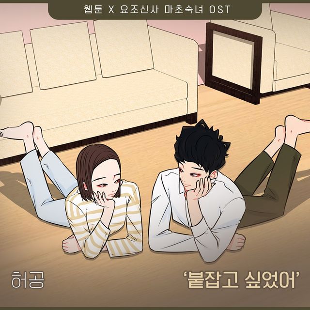요조신사 마초숙녀1.jpg