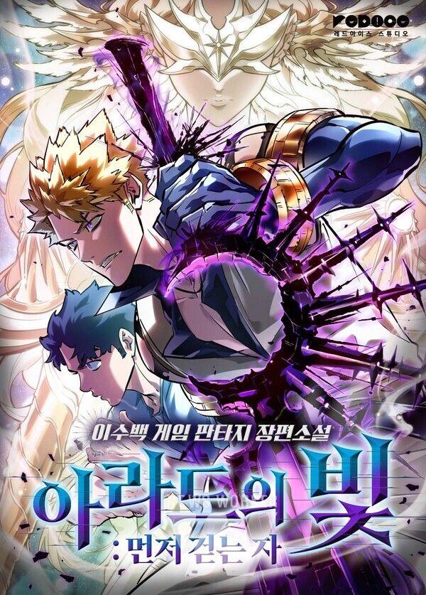 20240102 던파 웹소설.jpg