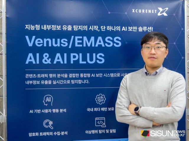 Kim Jung-pil, CEO of XCURENET