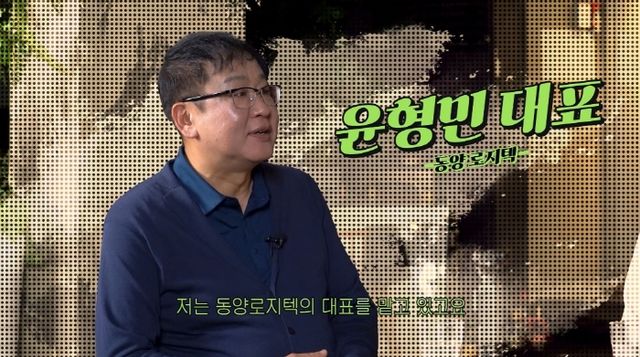 Hyung-Min Yoon CEO&nbsp;[Provided by Dongyang Logitech]