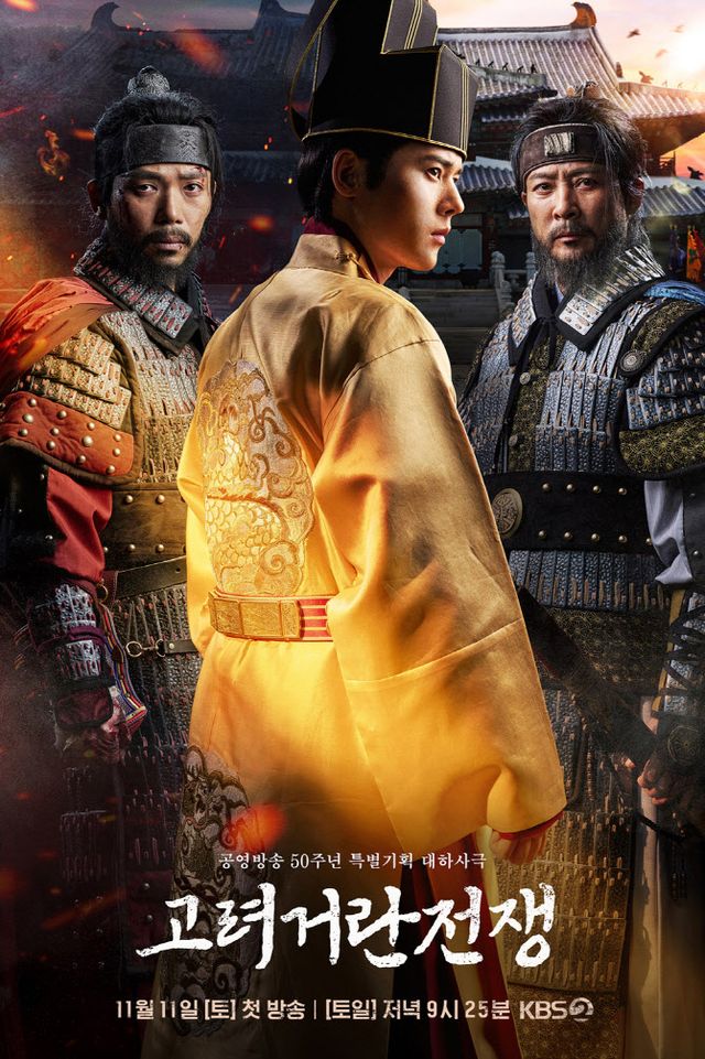 KoreanHistory,War,Literature