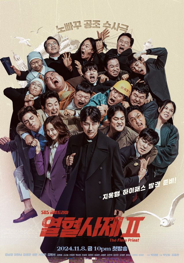 ‘열혈사제2’ 김남길→이하늬, 20인 총출동 포스터 공개 ‘열혈사제2’ 김남길→이하늬, 20인 총출동 포스터 공개