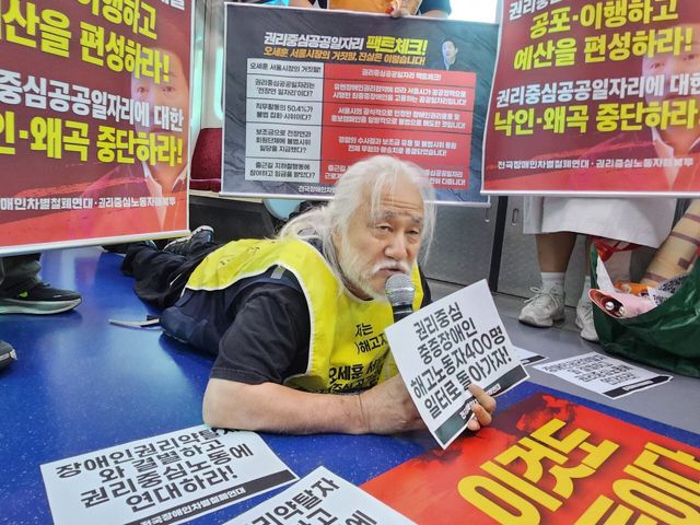 지난달 28일 오전 서울 지하철 1호선 열차 내에서 박경석 전장연 상임공동대표가 포체투지 시위를 진행하고 있다. (사진=김태섭 수습기자)