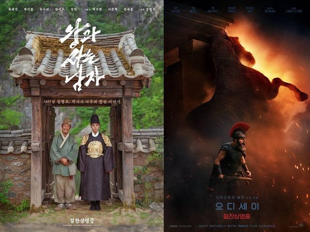영화 '왕과 사는 남자'(왼쪽)와 '오디세이' 포스터(사진=쇼박스, 유니버설 픽쳐스)