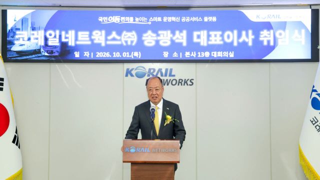 송광석 코레일관광네트웍스(가칭) 대표이사가 1일 취임해 통합법인 경영을 맡는다(사진=코레일관광네트웍스)