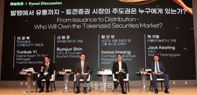 이윤복 유안타증권 디지털자산TF 파트장과 신범준 바이셀스탠다드 대표, 황인무 ADDX 공동 창업자 겸 그룹 매니징 디렉터, 잭 키팅 위불테크놀로지스 대표(왼쪽부터)가 1일 서울 여의도 한국거래소에서 열린 ‘2026 이데일리 STO 써밋’에서 '발행에서 유통까지-토큰증권 시장의 주도권은 누구에게 있는가?'란 주제로 토론을 하고 있다. [사진=이데일리 방인권 기자]