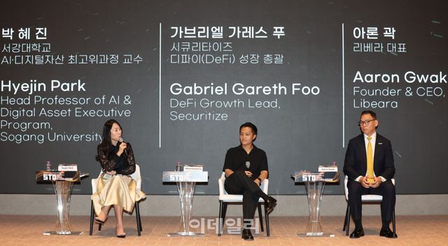 박혜진 서강대학교 AI/디지털자산 최고위과정 교수, 가브리엘 가레스 푸 시큐리타이즈 디파이(DeFi) 성장 총괄, 아론 곽 리베라 대표가 1일 서울 영등포구 한국거래소에서 열린 ‘2026 이데일리 STO 써밋’에서 '토큰화의 다음 물결을 주도할 자산은 무엇인가' 주제로 토론을 하고 있다. [사진=이데일리 이영훈 기자]