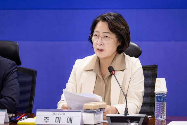 추미애 경기도지사.(사진=경기도)