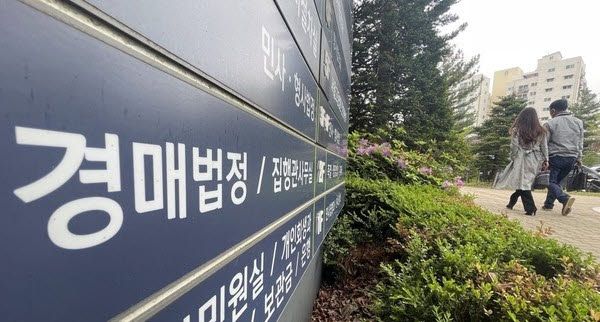 인천지방법원의 경매법정 안내 표지판. (사진=연합뉴스)