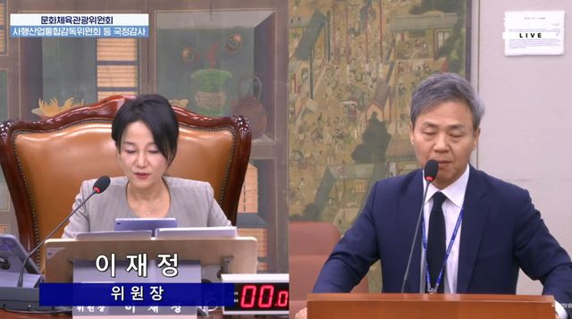 사진=국회 유튜브 채널 캡처