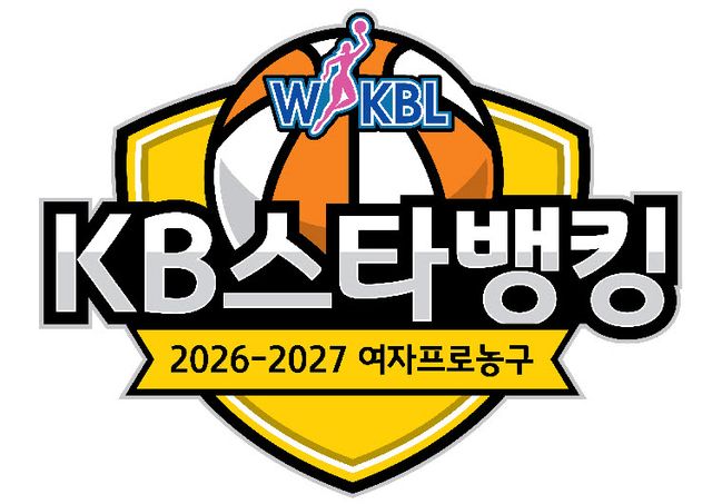 KB국민은행, 2026~27 여자프로농구 타이틀스폰서 확정