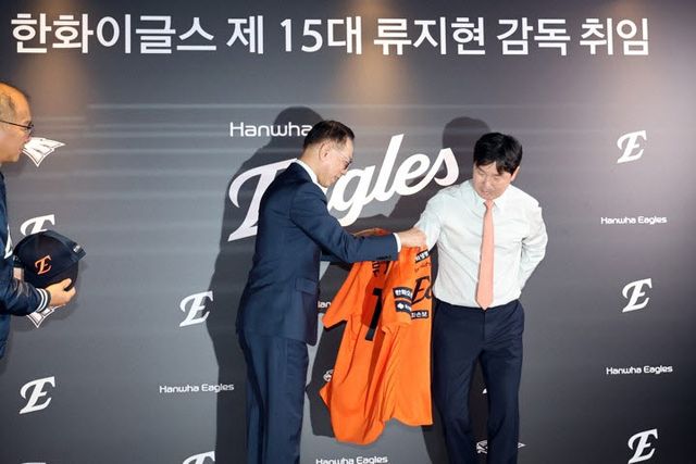 한화이글스 지휘봉을 잡은 류지현 감독이 16일 오후 대전 중구 대전한화생명볼파크에서 열린 취임식에서 유니폼을 입고 있다. 사진=연합뉴스