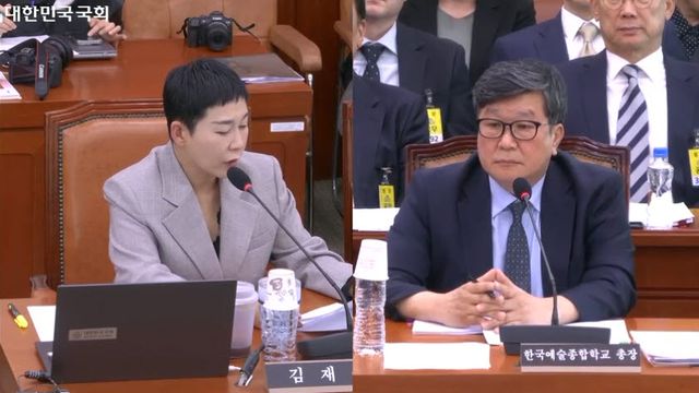 지난 14일 열린 문화체육관광위원회 국정감사. (사진=국회 의사중계시스템)