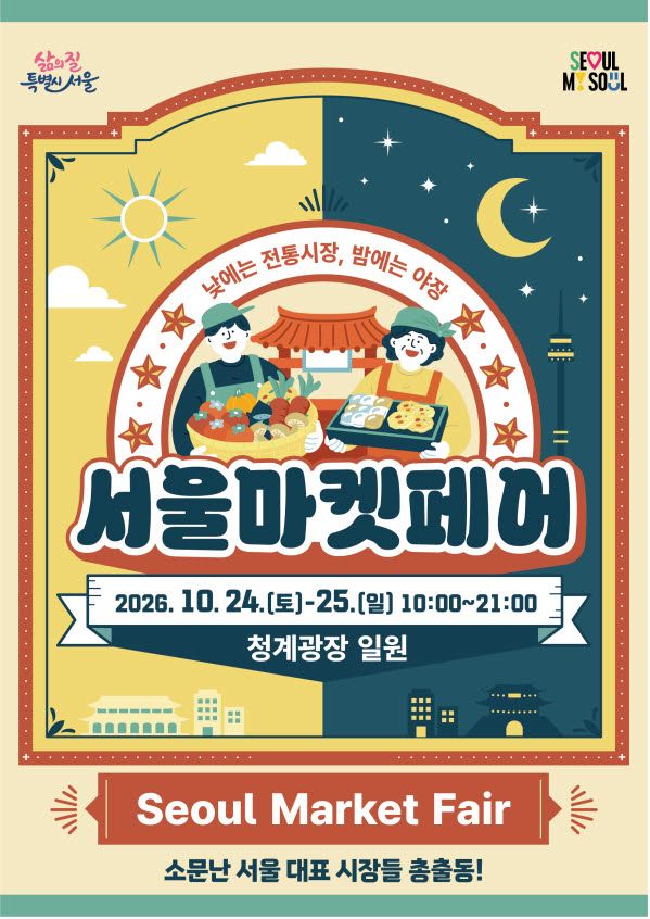(이미지=서울시)