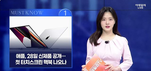 [MUST KNOW5]애플 신제품 공개·테슬라-스페이스X 합병 가능성...개장 전 확인해야 할 뉴스